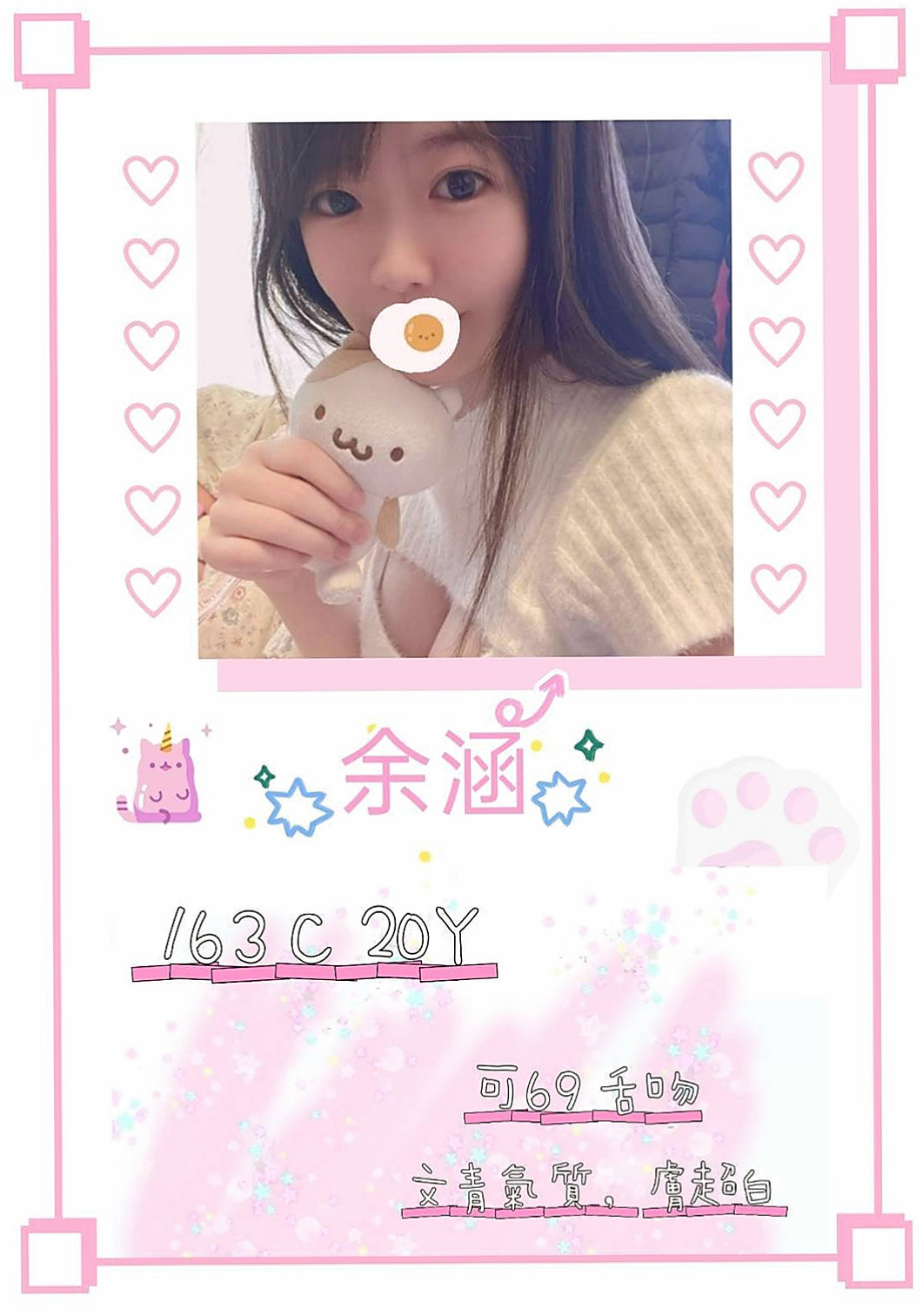 原味內褲+送永久半價約妹會員  會瑤~水多 蜜臀很喜歡從後面幹｜代曼, 19歲｜學院系俏佳人｜玉井外賣茶｜164cm｜55kg｜E罩杯